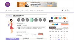 Desktop Screenshot of horoworld.com