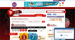 Desktop Screenshot of lotto.horoworld.com