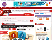 Tablet Screenshot of lotto.horoworld.com